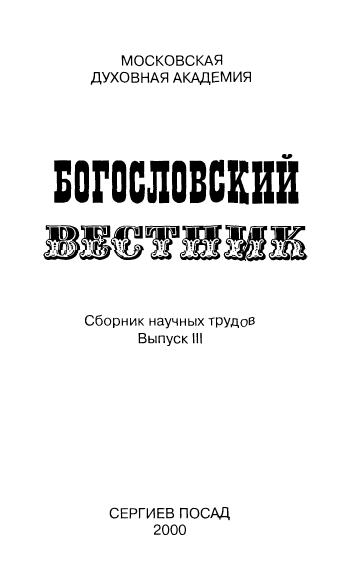 					Показать № 2 (3) (2000)
				