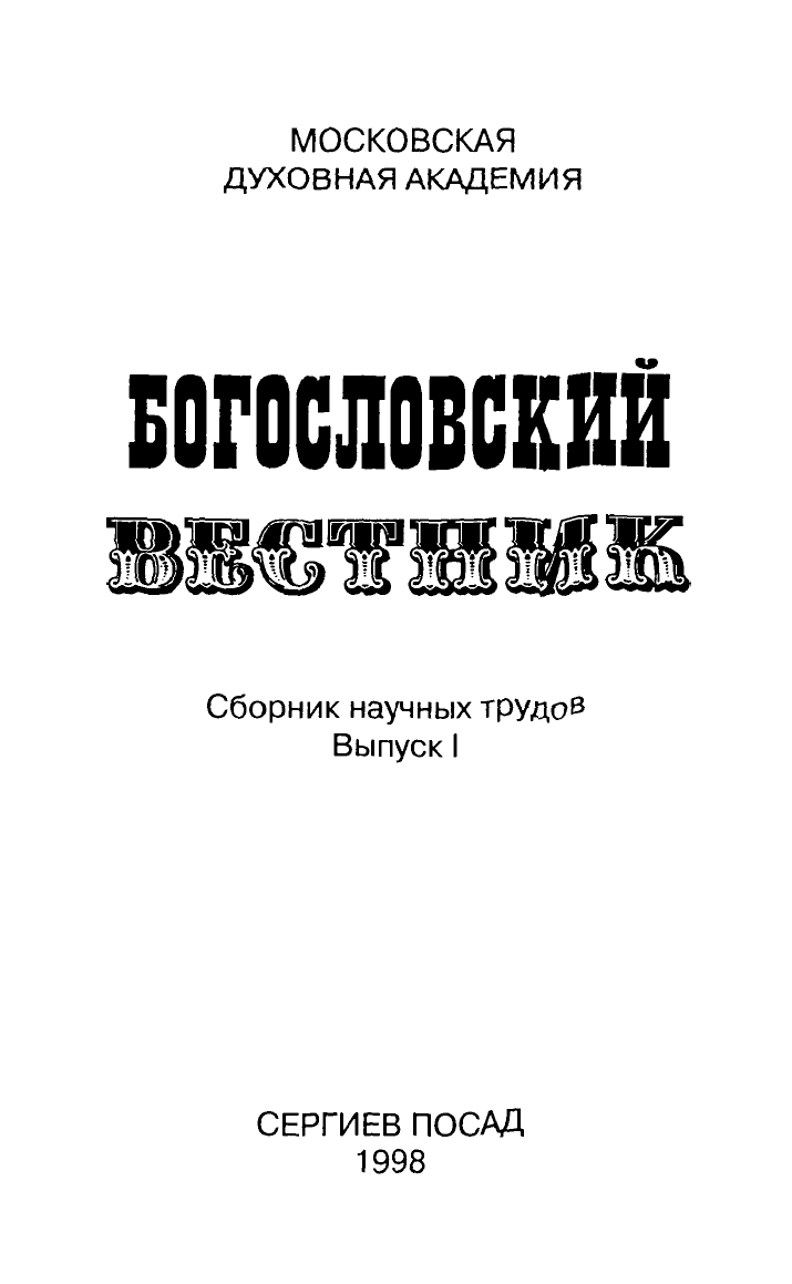 					Показать № 2 (1) (1998)
				