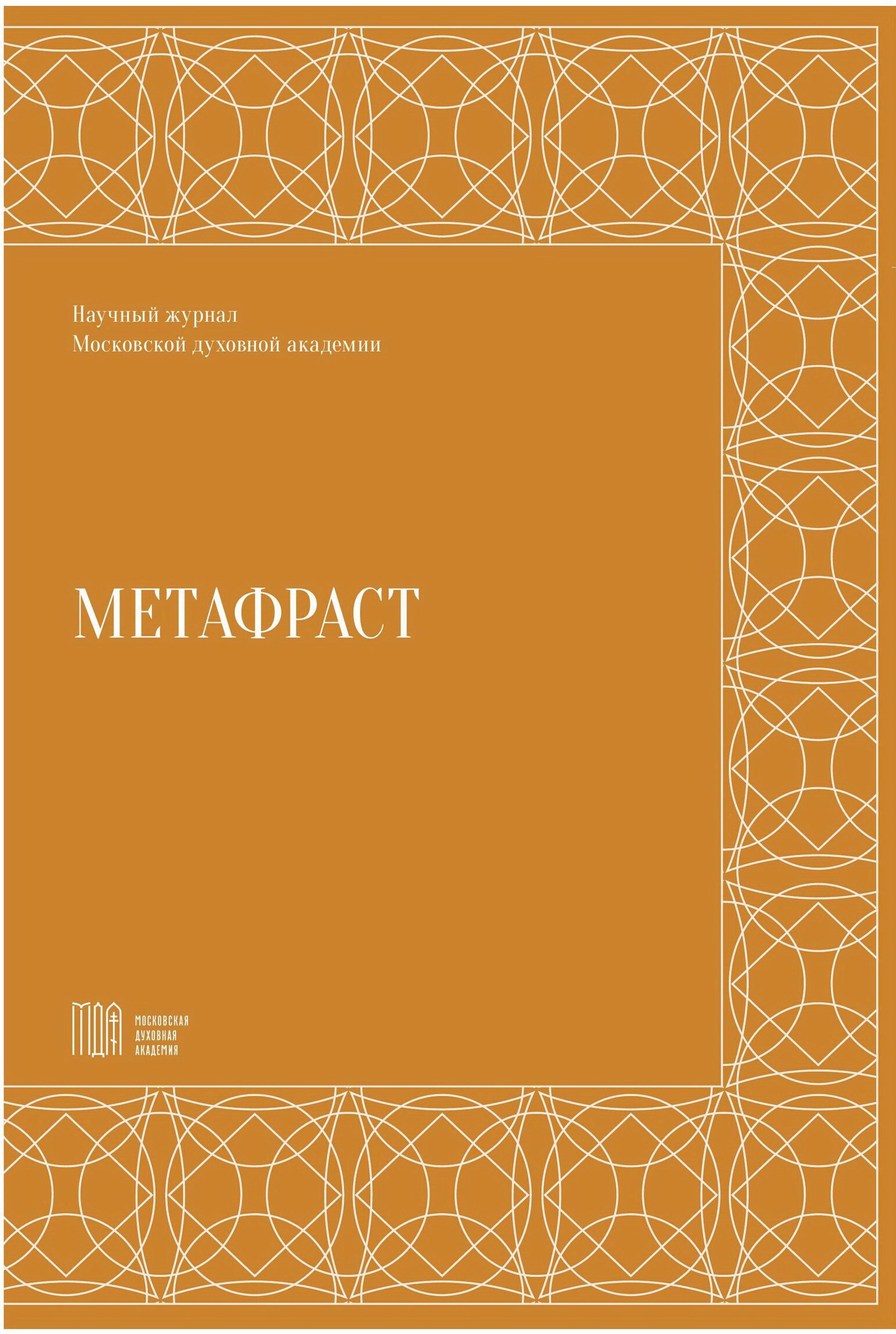 					Показать № 1 (9) (2023)
				