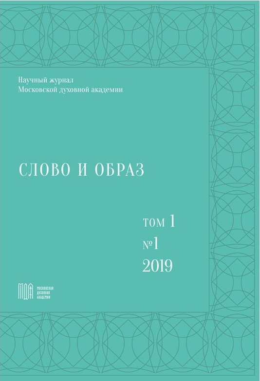 					Показать № 1 (10) (2024): Слово и образ
				